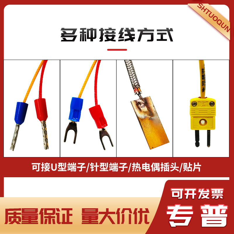 高溫K型表面貼片熱電偶薄片溫度傳感器測溫線500度銅片溫度探頭